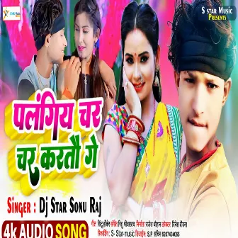 Palangiya Char Char Kartau Ge (Bhojpuri song) by Dj Star Sonu Raj