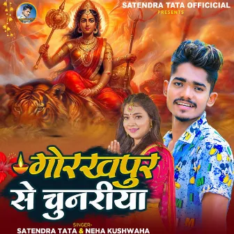 Gorakhpur Se Chunariya by Neha Kushwaha