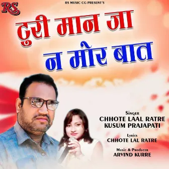 Turi Maan Ja Na Mor Baat by Chhote Laal Ratre