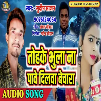 Tohke Bhula Na Pave Dilwa Bechara (Bhojpuri Song) by Sudeep Sajan