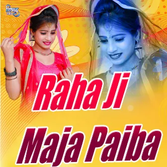 Raha Ji Maja Paiba by Jitendra