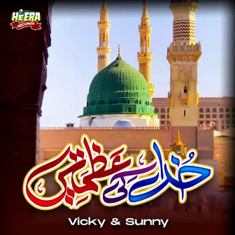 Khuda Ki Azmatain by Sunny