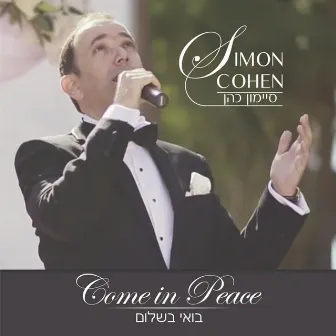 Come In Peace בואי בשלום by Simon Cohen