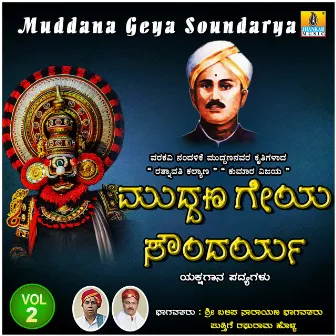 Muddana Geya Soundarya, Vol. 2 by Puttige Raghurama Holla