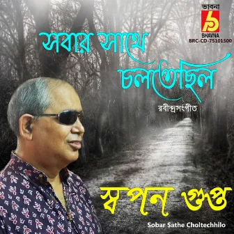 Sobar Sathe Choltechhilo by Swapan Gupta