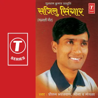 Sajilu Singaar by Mangla Rawat