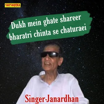 Dukh Mein Ghate Shareer Bharatri Chinta Se Chaturaei by Janardhan