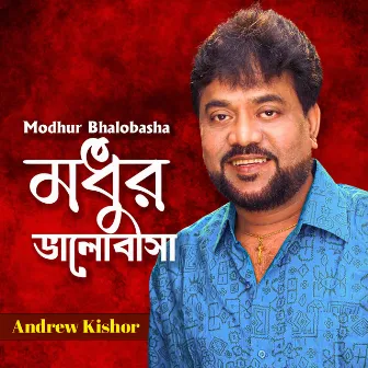 Modhur Bhalobasha by Andrew Kishor