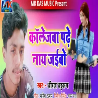 Collegeiya Badhe Na Jaibo (Maghi song) by Dhiraj Dharkan