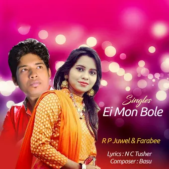 Ei Mon Bole by R.P. Juwel