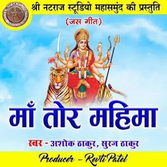 Maa Tor Mahima by Ashok Thakur