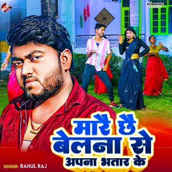 Mare Chhai Belana Se Apna Bhatar Ke by Rahul Raj