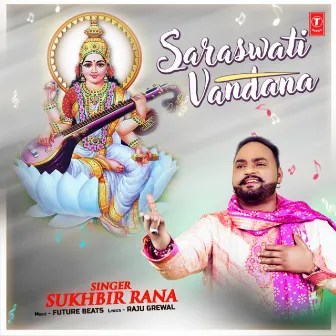 Saraswati Vandana by Sukhbir Rana