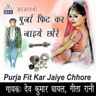 Purja Fit Kar Jaiye Chhore by Dev Kumar Ghayal