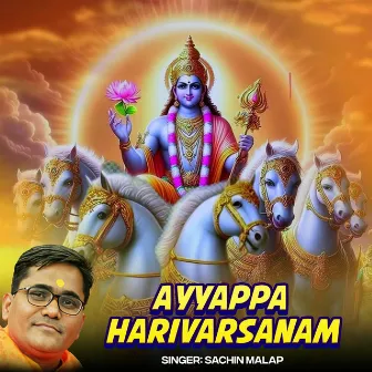 Ayyappa Harivarsanam by Sachin Malap