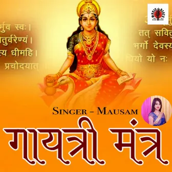 GAYATRI MANTRA by Mausam