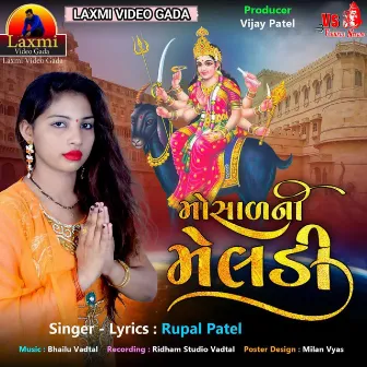 Mosal Ni Meldi by Rupal Patel