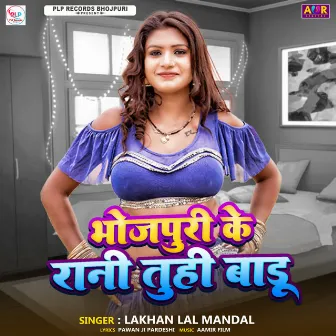 Bhojpuri Ke Rani Tuhi Badu by Lakhan Lal Mandal