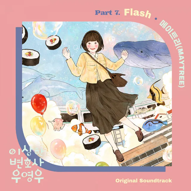 [Extraordinary Attorney Woo (Original Television Soundtrack) Pt. 7] Flash