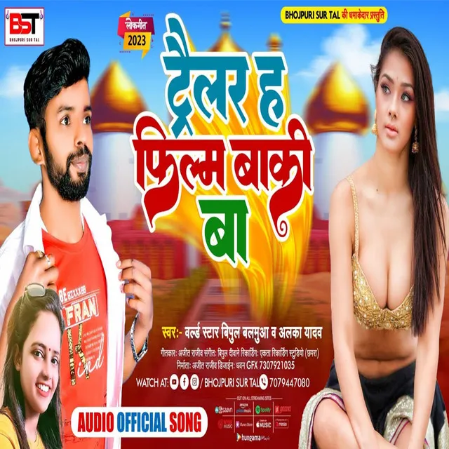 Trailer Ha Film Baaki Ba