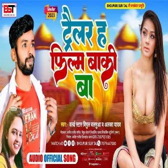 Trailer Ha Film Baaki Ba by World Star Vipul Balmuva