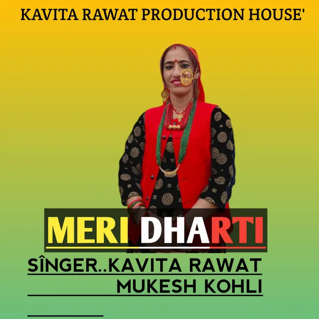 Meri Dharti - Jonsari song