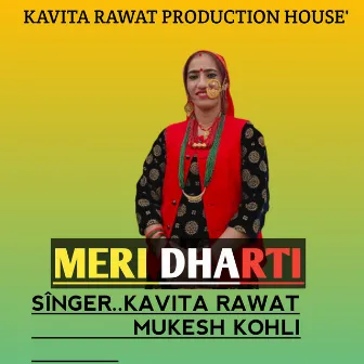 Meri Dharti (Jonsari song) by Kavitaa Rawat