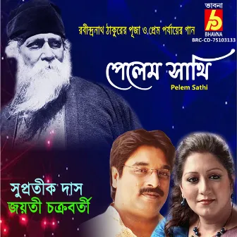 Pelem Sathi by Jayati Chakraborty