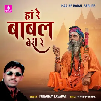 Haa Re Babal Beri Re - Single by Puna Ram Lavadar