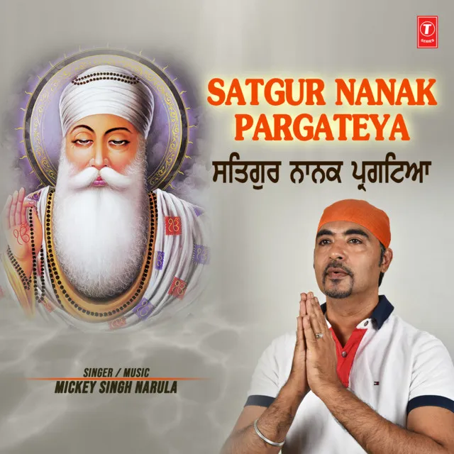 Satgur Nanak Pargateya