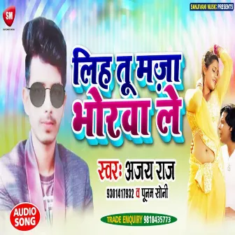 Lih Tu Maza Bhorwa Me (Bhojpuri) by Ajay Raj