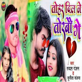 Tohar Dil Ne Torbo Ge by 