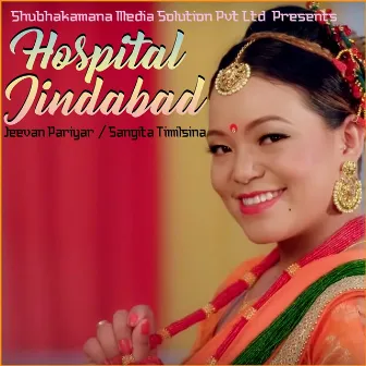 Hospital Jindabad by Jeevan Pariyar