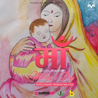 Maithili Mother's Song by Pravesh Mallick