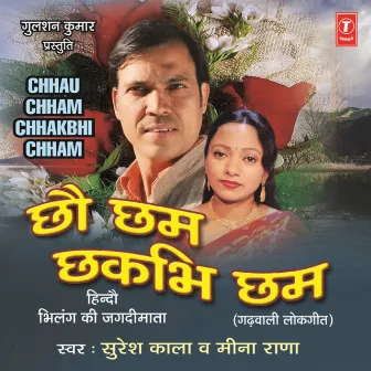 Chhao Chham Chhakbhi Chham by Suresh Kala