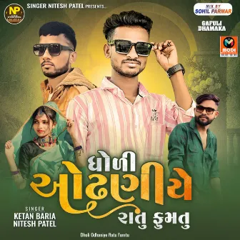 Dholi Odhaniye Ratu Fumtu by Nitesh Patel