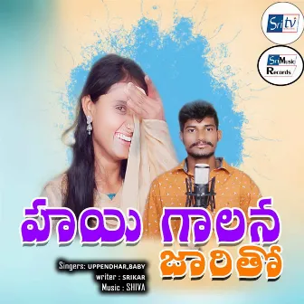 HAYI GAALANA JARITO RANIYE BANJARA LOVE SONG by UPPENDHAR