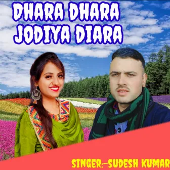 Dhara Dhara Jodiya Diara by Unknown Artist