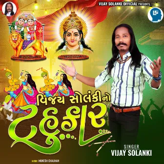 Vijay Solanki No Tahukar by Vijay Solanki