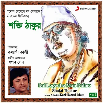 Dol Legeche Mon Dolate, Vol. 2 by Shakti Thakur