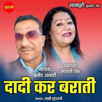 Dadi Kar Barati by Manoj Shahari