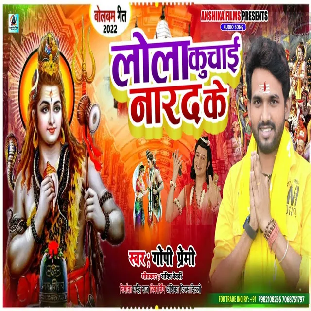 Lola Kuchai Nard Ke - bhojpuri