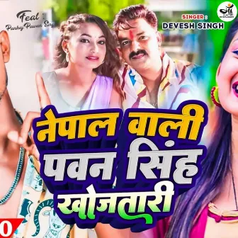 Nepal Wali Pawan Singh Khojatari (Bhojpuri) by Devesh Singh