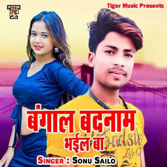 Bangal Badnam Bhail Ba by 