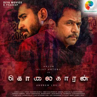 Kolaigaran (Original Motion Picture Soundtrack) by Simon K. King