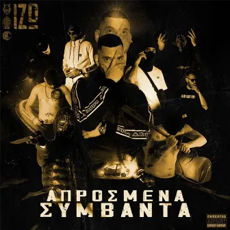 Aprosmena Symvanta by IZW