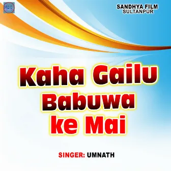 Kaha Gailu Babuwa ke Mai by Umanath