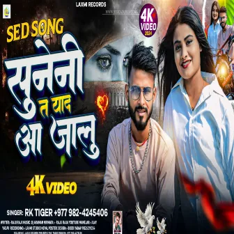 Sad Song Suneni Ta Yad Aa Jalu by RK Tiger