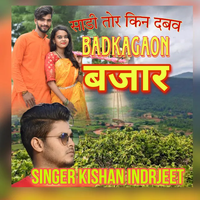 Sadi Tor Kin Dabaw Badkagaon Bajar Kishan Inderjeet - top hill music