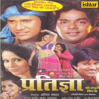 Pratigya (Original Motion Picture Soundtrack) by Rajesh Rajnish